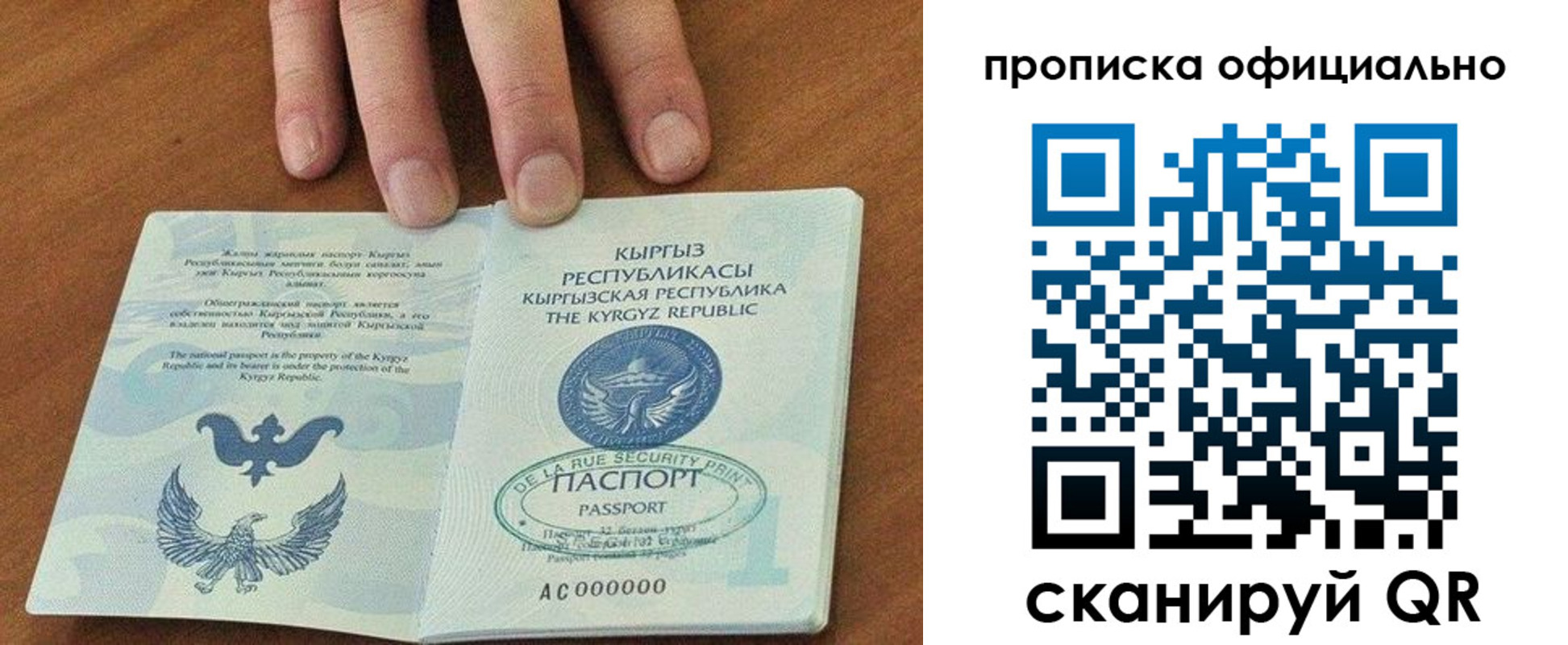 временная регистрация госуслуги в Осташкове
