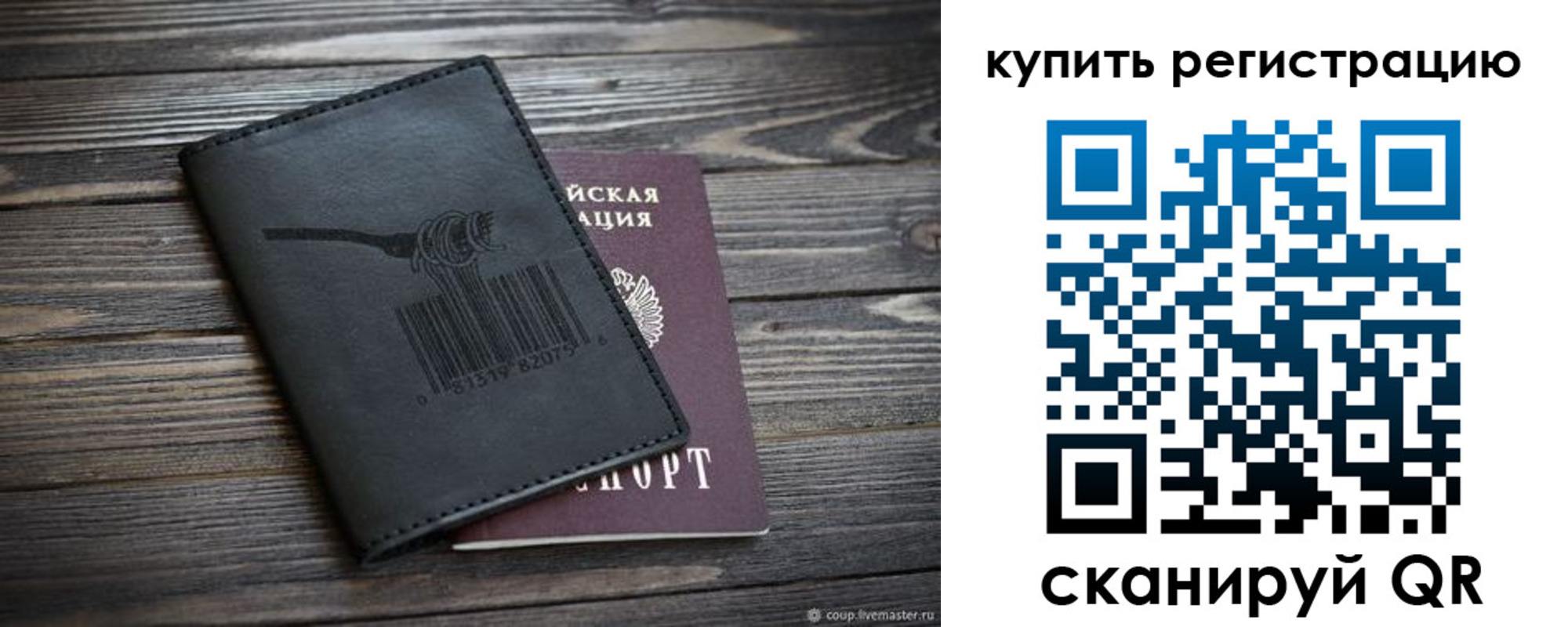 прописка гарантия в Осташкове