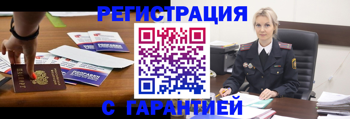 временная регистрация собственник в Осташкове