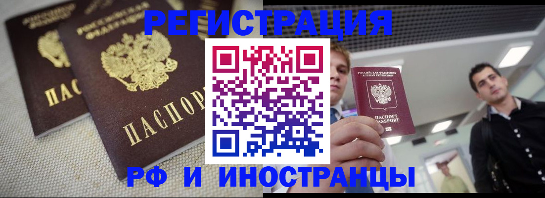 временная регистрация 2025 в Осташкове