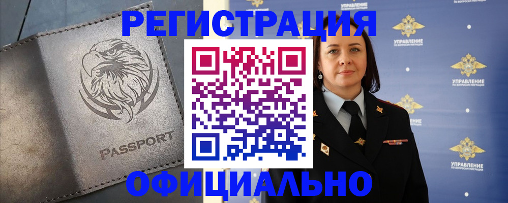 временная регистрация 2025 в Осташкове