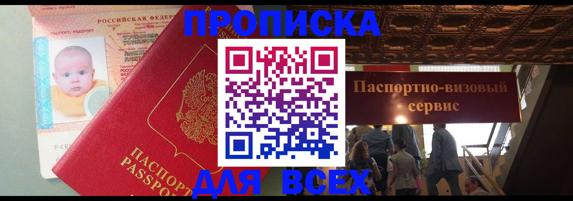 временная регистрация недорого в Осташкове