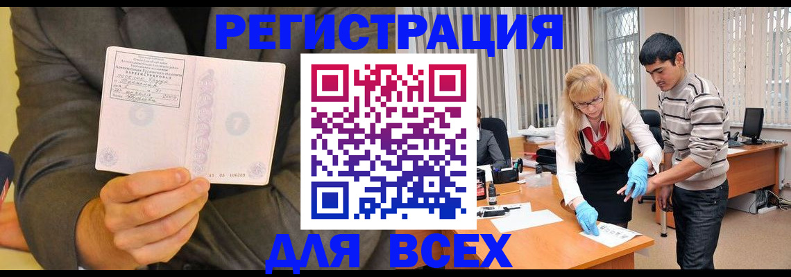 временная прописка в Осташкове