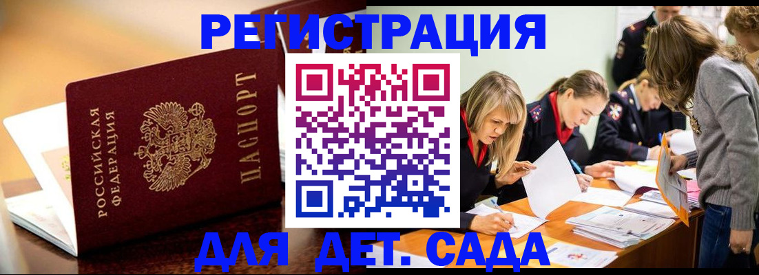 прописка поиск в Осташкове