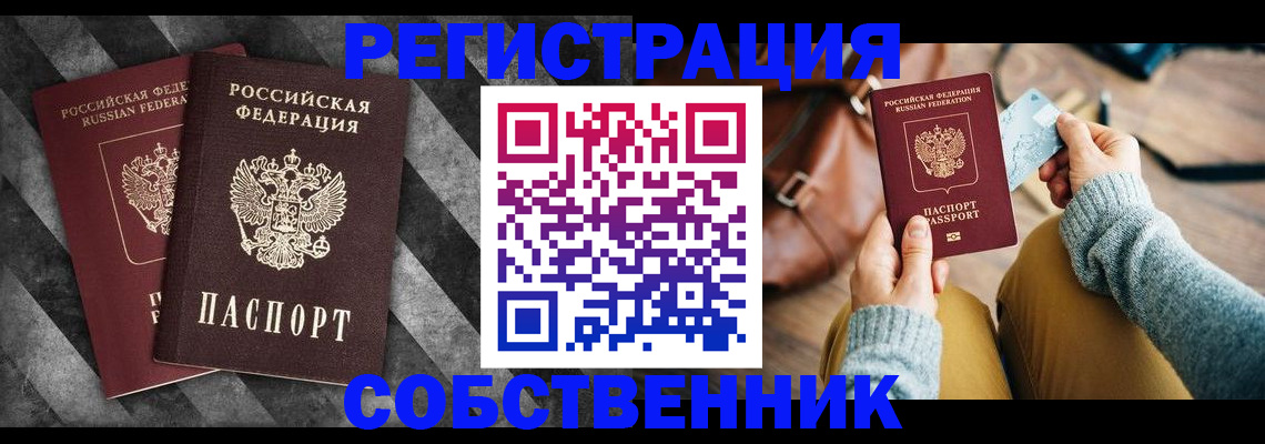 временная регистрация гарантия в Осташкове