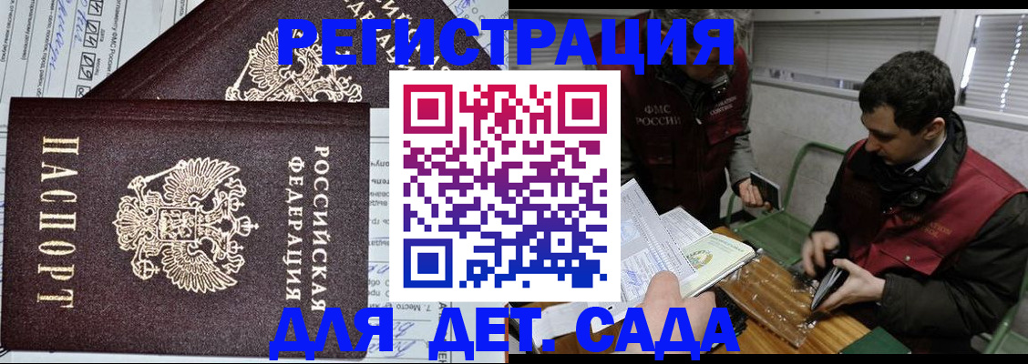 где прописаться в Осташкове