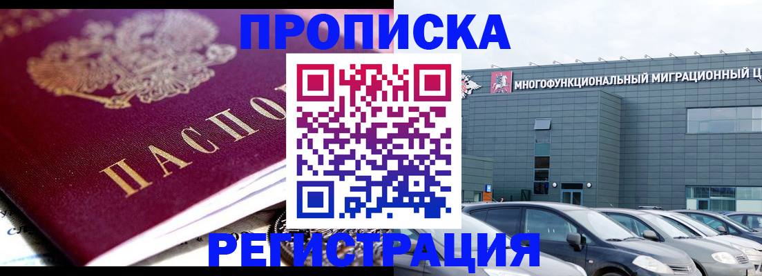 прописка иностранных граждан в Осташкове