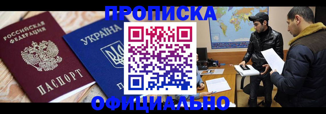 временная регистрация законно в Осташкове